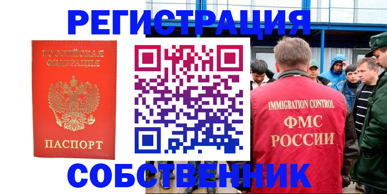 регистрация в Кондопоге