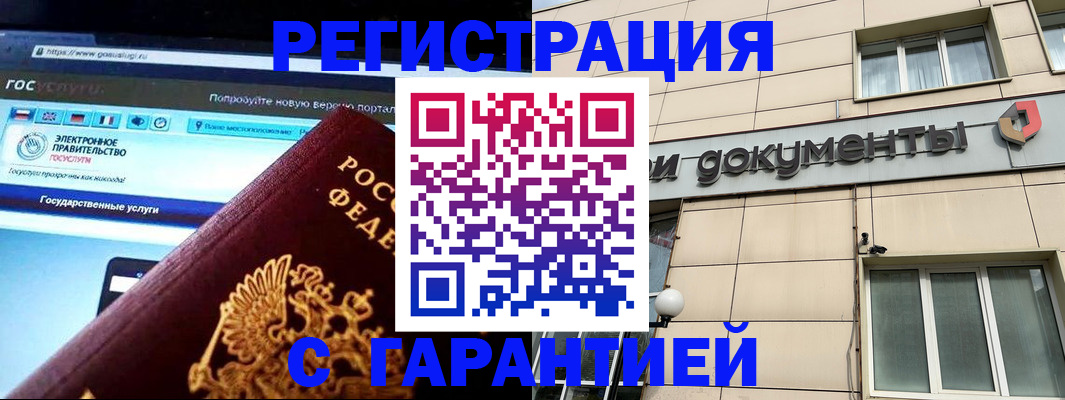временная регистрация купить в Кондопоге