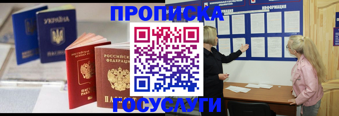 прописка регистрация в Кондопоге